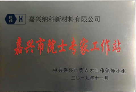 2019 Jiaxing Akademisyen Uzman İş İstasyonu
